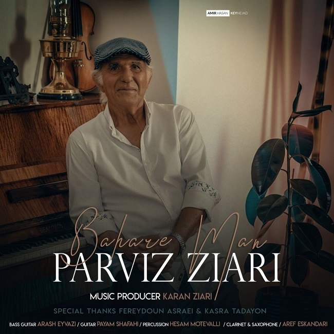 دانلود آهنگ بهار من دانلود آهنگ بهار من